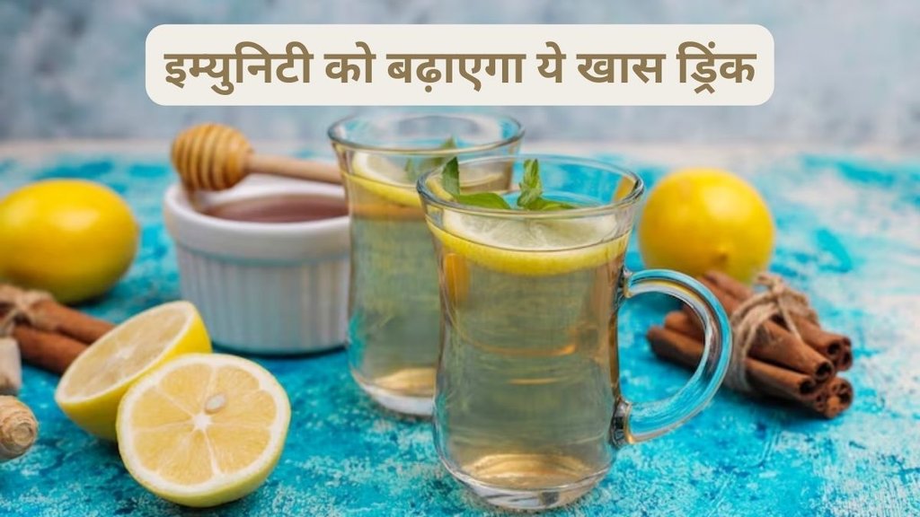 monsoon healthy recipes, monsoon healthy drinks, immunity drinks monsoon healthy recipes, monsoon healthy drinks, immunity drinks