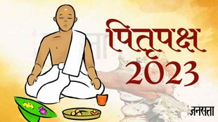 Pitru Paksha 2023। pitru dosh upay