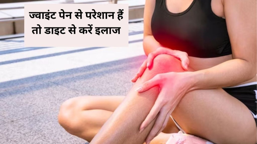 oods for Uric Acid, fruits to lower uric acid, How to Control Uric Acid