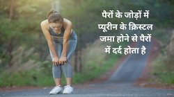 यूरिक एसिड का स्तर 7.5 mg/dL से अधिक होने पर जोड़ों में दिखते हैं ये 4 लक्षण जानिए, जानिए कैसे करें इस दर्दनाक स्थिति की पहचान