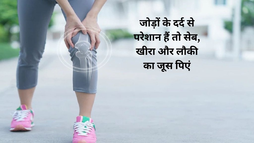 vegetables and fruit juice for uric acid control, uric acid control tips, how to control uric acid, vegetables juice for uric acid control