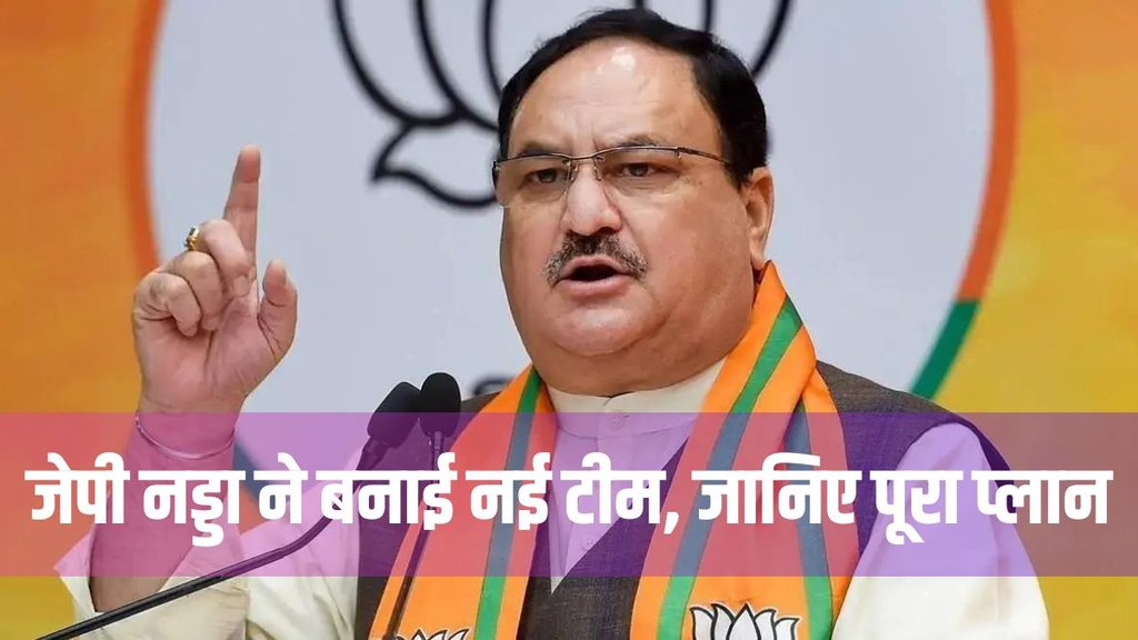 jp nadda | loksabha elections |