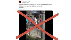 Fact check: पश्चिम बंगाल का पुराना वीडियो पुलिस द्वारा कांवड़ियों की पिटाई के दावे के साथ फिर सामने आया