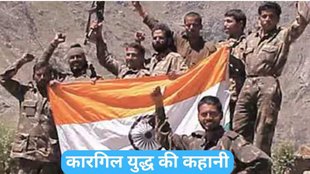 kargil vijay diwas