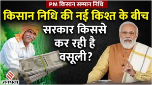 Narendra Modi, PM Kisan