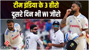 Ind Vs WI 2nd Test