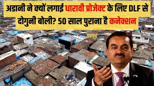dharavi slum, dharavi redevelopment project, gautam adani
