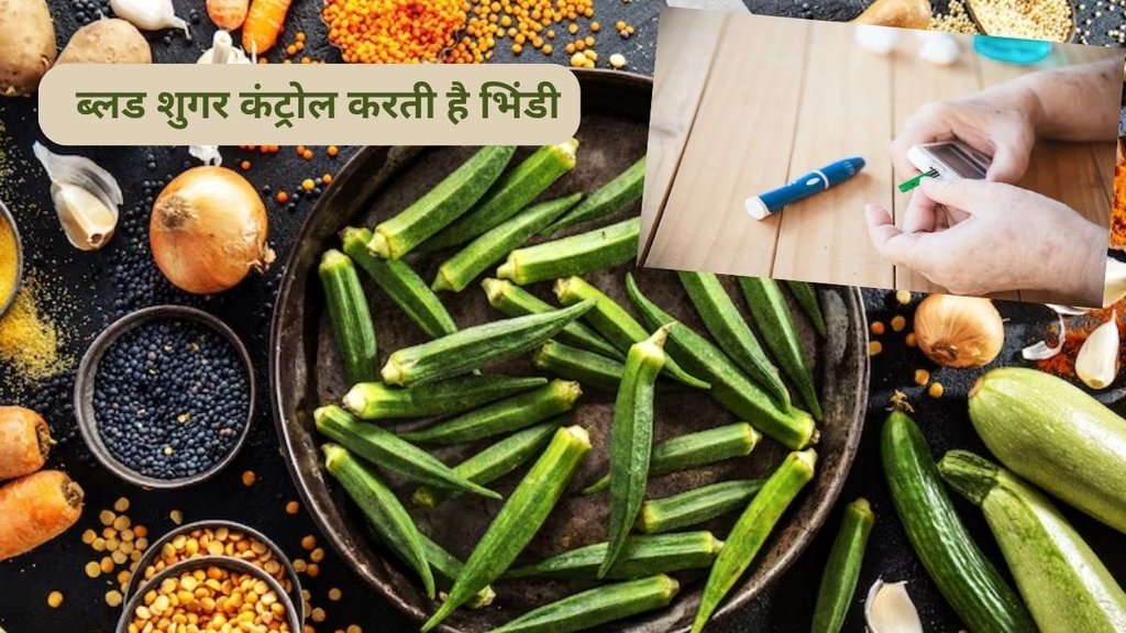 how to control blood sugar,Can diabetic patients consume lady finger,Can eating 100 grams of okra can control blood sugar,