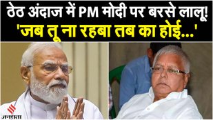 Lalu Yadav Speech