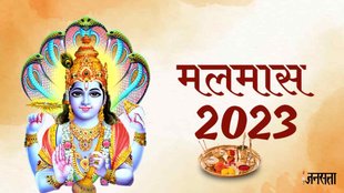 malmas 2023, dos in malmas, lord vishnu, worship lord vishnu in malmas,