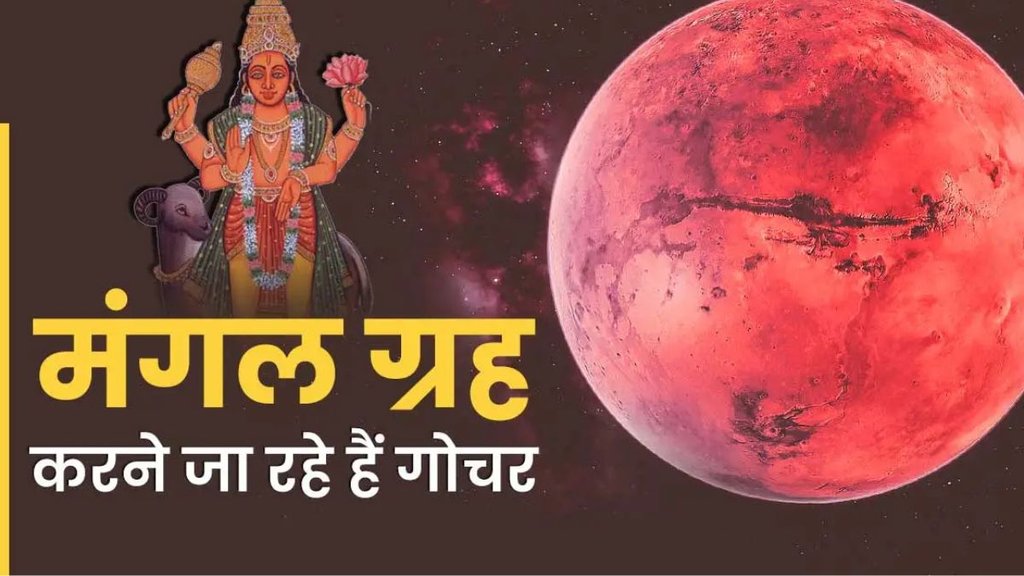 mangal transit in kanya, mars gochar