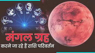 mars transit in kanya, mangal gochar