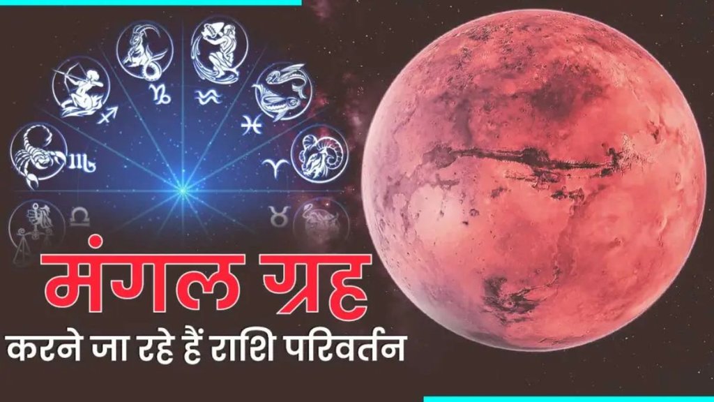 mars transit in kanya, mangal gochar