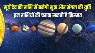 mars and venus ki yuti, mangal and shukra ki yuti