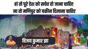 Manipur Violence | Manipur
