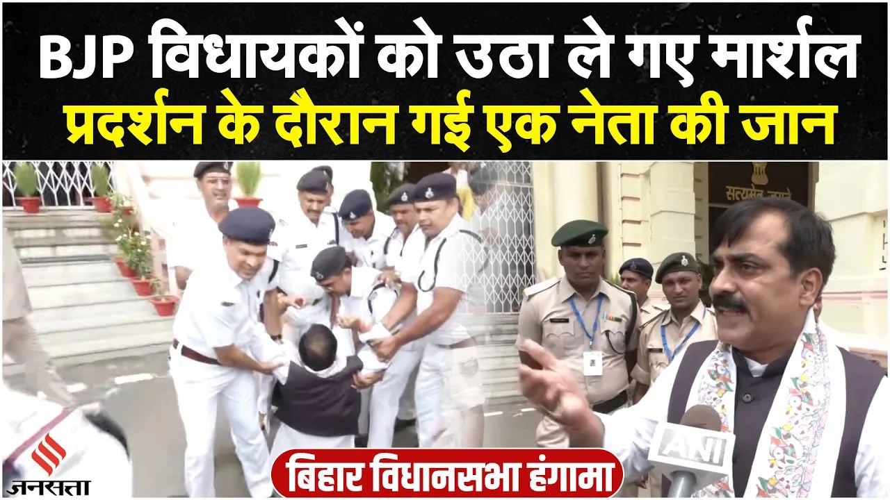 Bihar Vidhan sabha