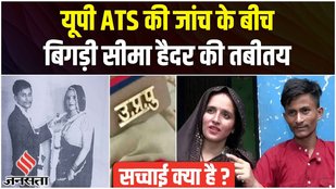 Seema Haidar News