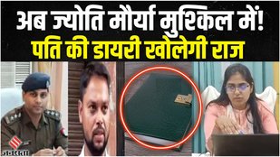 SDM Jyoti Maurya Case