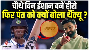 Ishan Kishan