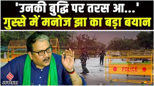 RJD MP Manoj Jha