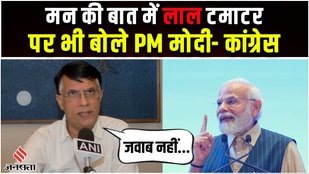 Pawan Khera On Mann Ki Baat