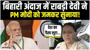 Rabri Devi Speech