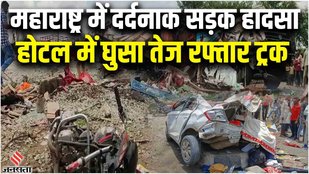 Maharashtra Road Accident