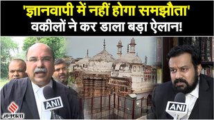 Gyanvapi Masjid News