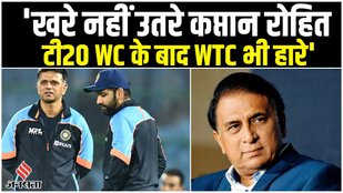 Sunil Gavaskar on Rohit Sharma