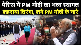 PM Modi France Visit