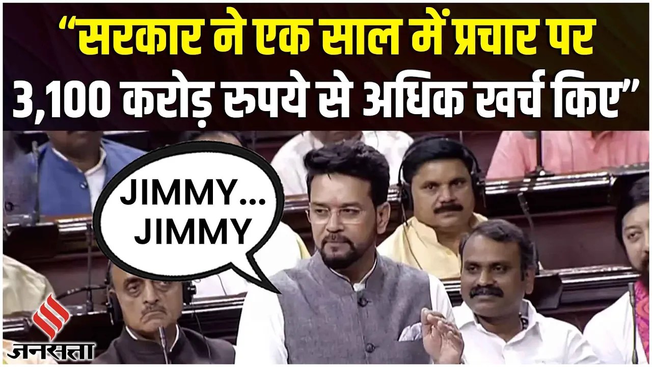 Anurag Thakur