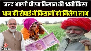 pm kisan 14th installment date 2023