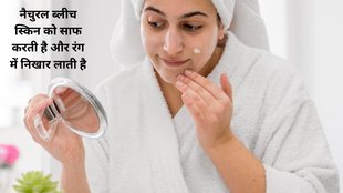 how to bleach skin,how to bleach skin naturally,how to bleach your skin,how to bleach skin fast at home, skincare,Beauty