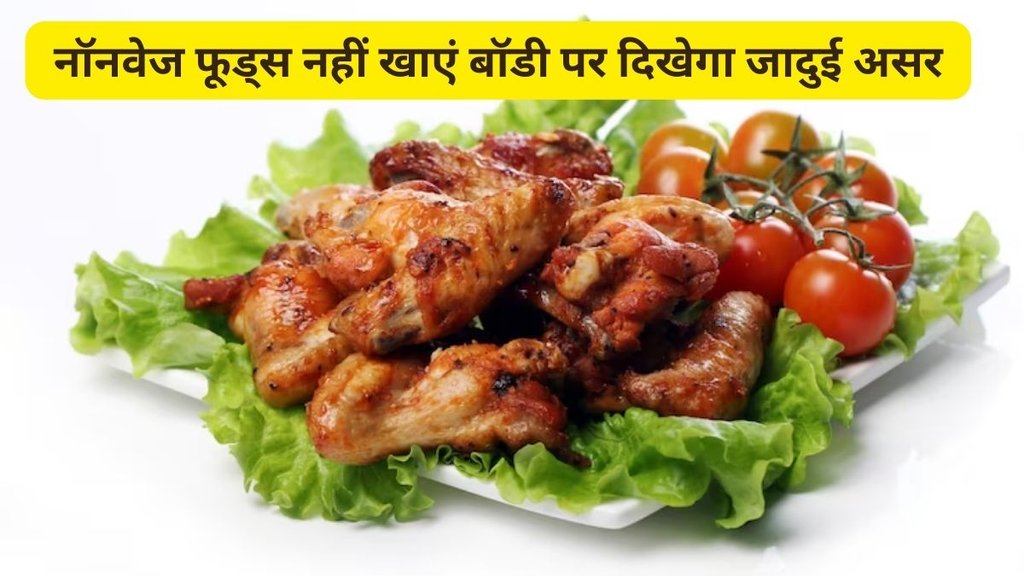 how do i become vegan, will becoming a vegan affect my health, leaving chicken health benefits,एक महीने के लिए चिकन खाना छोड़ दें तो बॉडी पर कैसा असर दिखेगा,