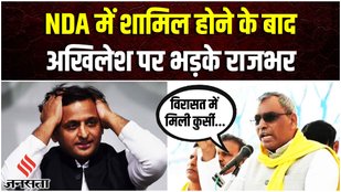 op rajbhar latest news