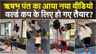 Rishabh Pant GYM Video
