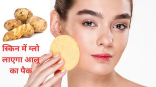 potato for face pigmentation,can i use potato on my face everyday,potato face mask for dark circles,how to use potato for skin whitening