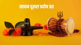 Sawan Ravi Pradosh Vrat 2023, 2023 mein sawan ka dusra pradosh vrat