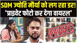 sdm jyoti maurya news