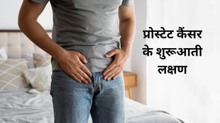 what are the top 5 signs of prostate cancer, what are the key signs of prostate cancer, symptoms of first stage of prostate cancer,