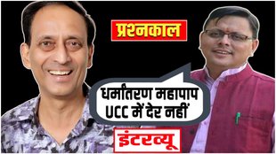 pushkar singh dhami | mukesh bhardwaj |