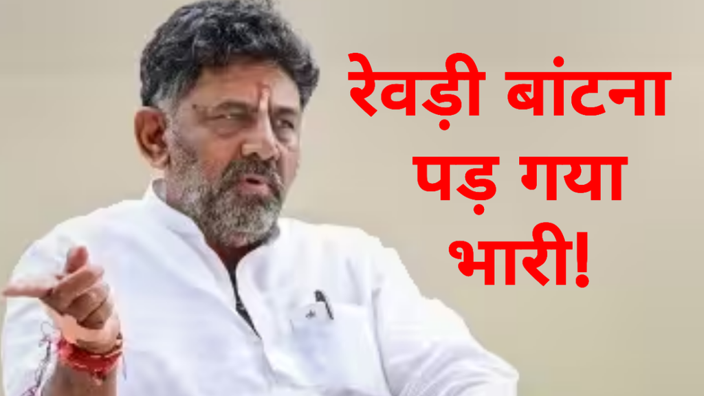 REWADI POLITICS
