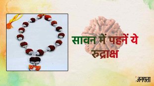 sawan 2023। 6 mukhi rudraksha । 6 mukhi rudraksha benefits,
