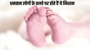 two lucky sign on feet, samudrik shastra