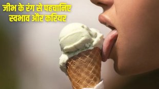 jeebh ke rang se nature janna, samudrik shastra