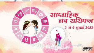 Weekly Love Horoscope 3 To 9 July 2023