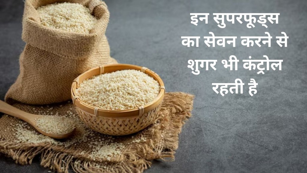 sesame seeds and eyesight, indianexpress.com, sesame seed benefits for lactation,ब्रेस्ट मिल्क बढ़ाते हैं तिल के बीज,