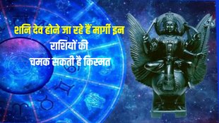 saturn planet margi, shani transit