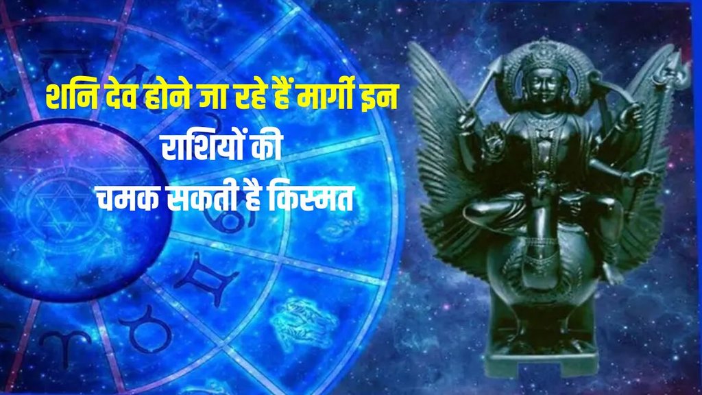 saturn planet margi, shani transit