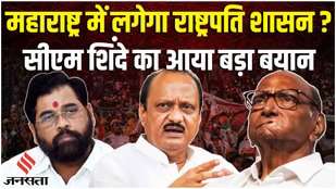 Maharashtra Politics